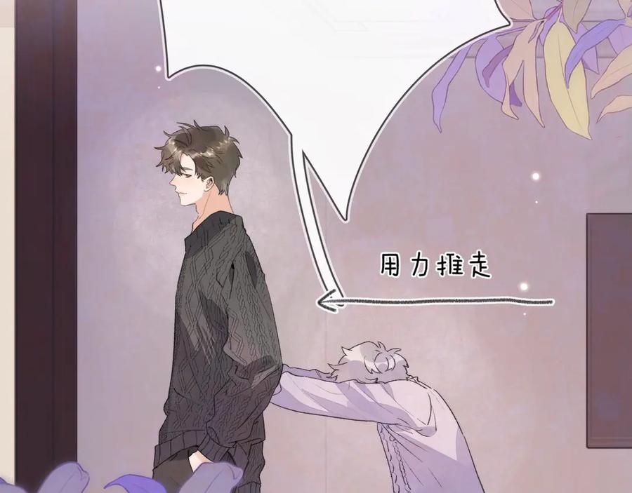 告白 第三十五话 很像我未来的女朋友 第66页