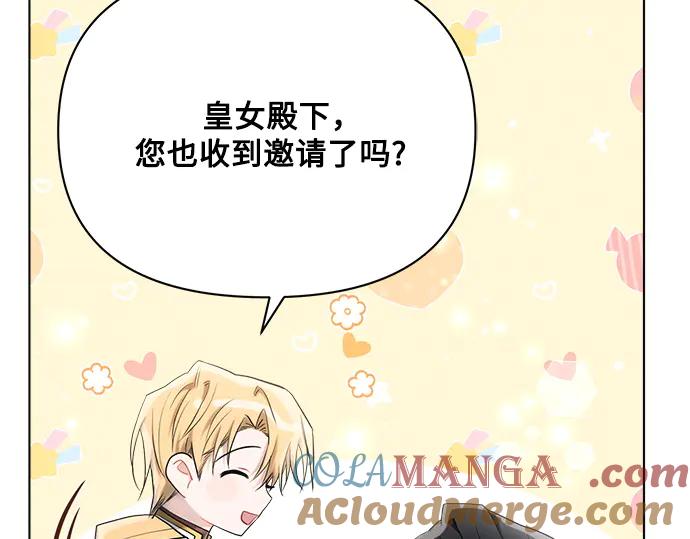 《黑暗皇女：雅什泰洛迪》第39话 第121页