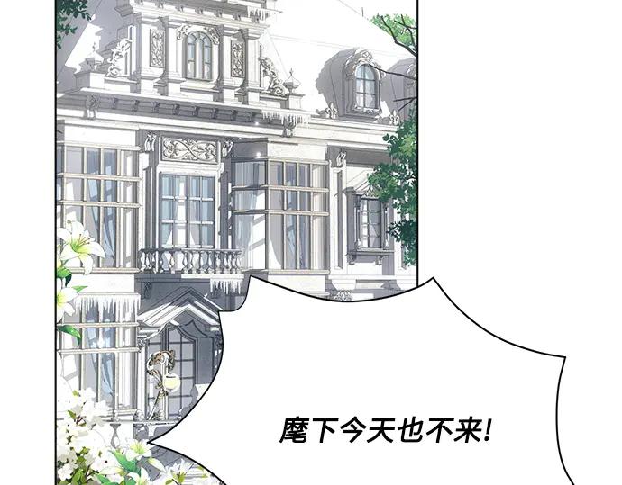 《黑暗皇女：雅什泰洛迪》第39话 第27页