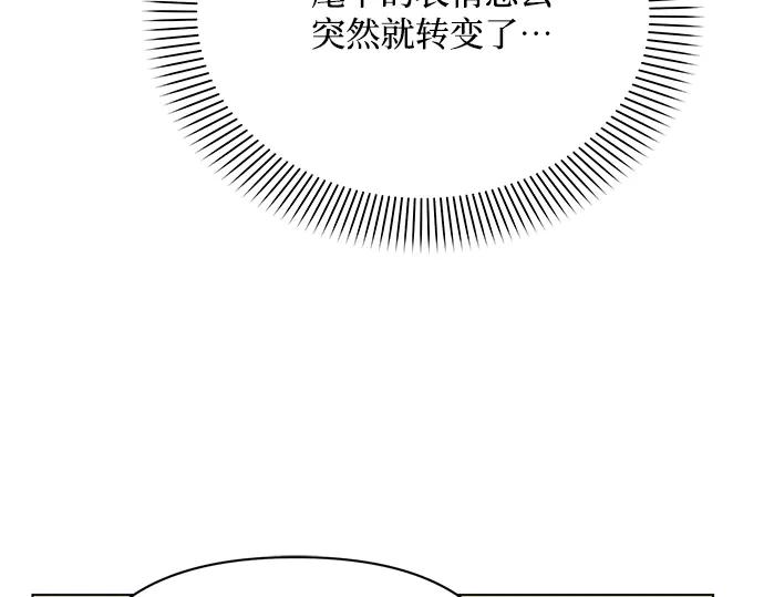 《黑暗皇女：雅什泰洛迪》第39话 第120页