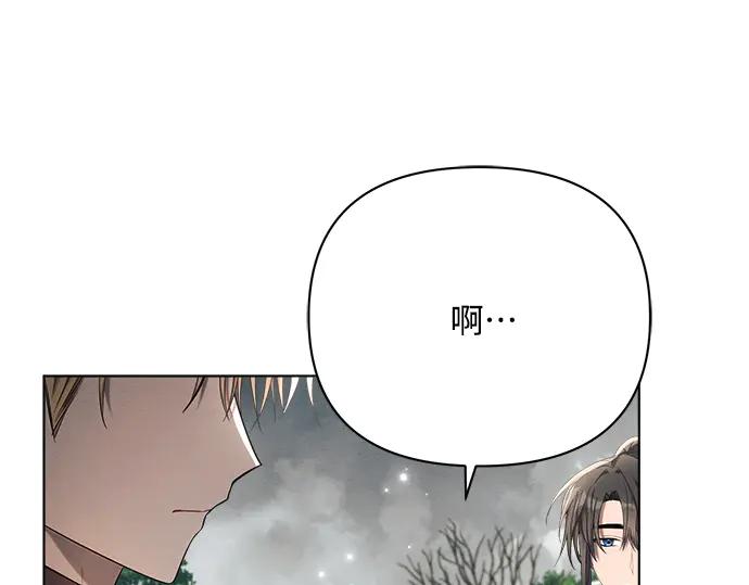《黑暗皇女：雅什泰洛迪》第39话 第111页