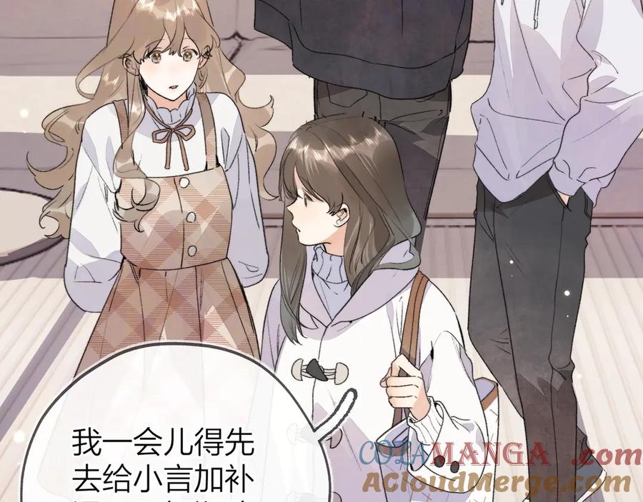 告白 第三十五话 很像我未来的女朋友 第7页