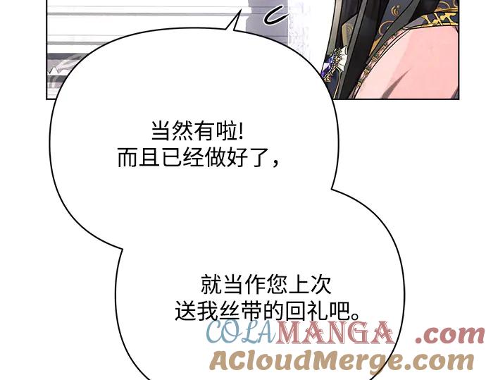 《黑暗皇女：雅什泰洛迪》第39话 第165页