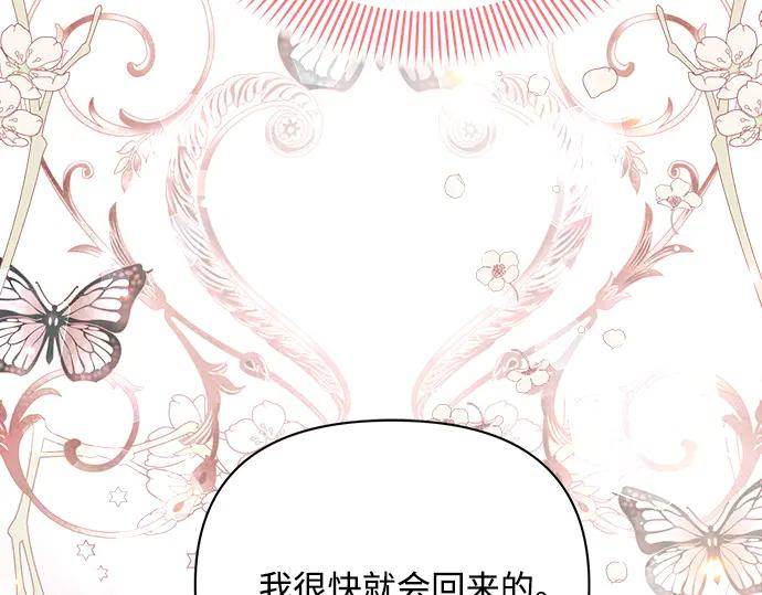 《黑暗皇女：雅什泰洛迪》第39话 第104页