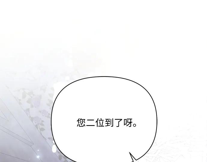 《黑暗皇女：雅什泰洛迪》第39话 第175页