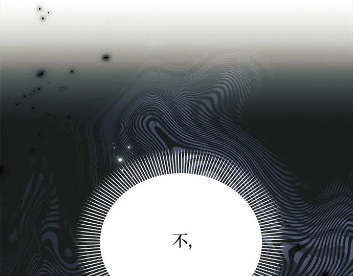 《黑暗皇女：雅什泰洛迪》第39话 第14页