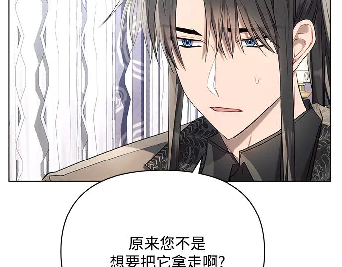 《黑暗皇女：雅什泰洛迪》第39话 第160页