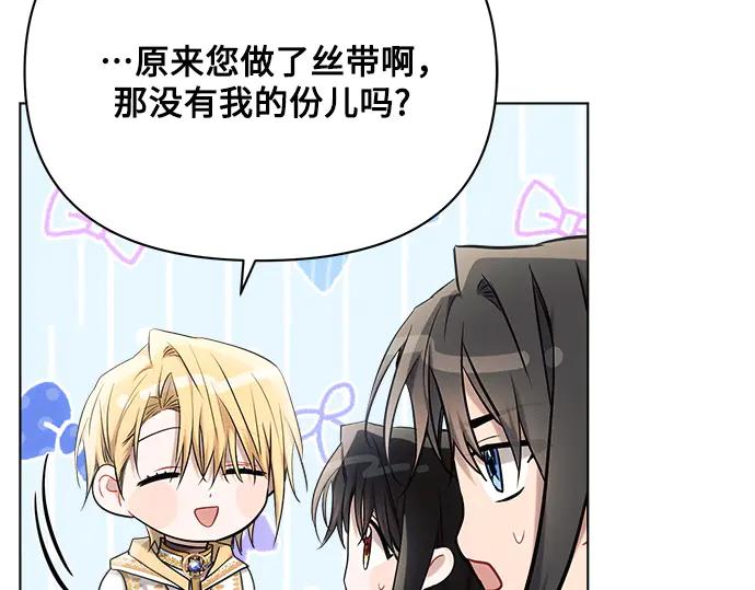 《黑暗皇女：雅什泰洛迪》第39话 第162页