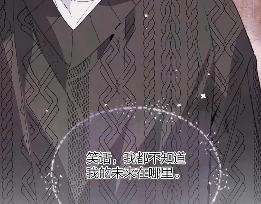 告白 第三十五话 很像我未来的女朋友 第74页