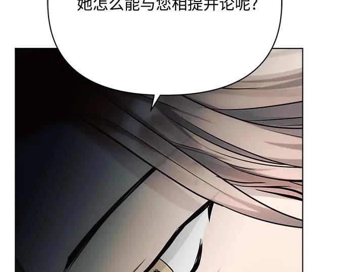 《黑暗皇女：雅什泰洛迪》第39话 第47页
