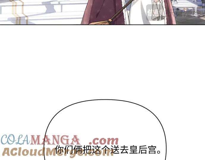 《黑暗皇女：雅什泰洛迪》第39话 第65页