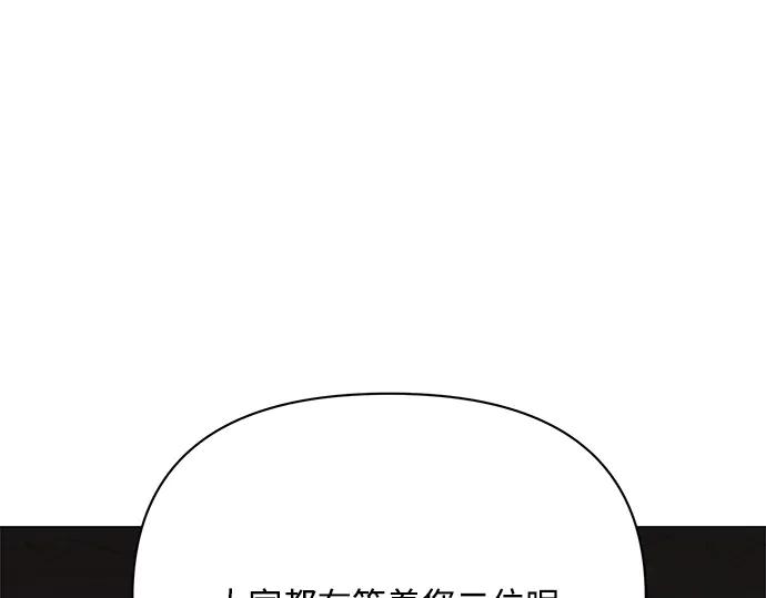 《黑暗皇女：雅什泰洛迪》第39话 第179页