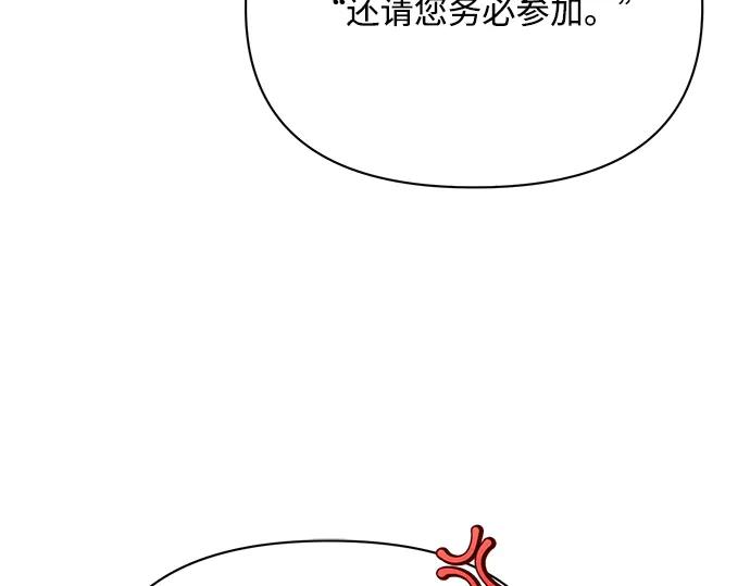 《黑暗皇女：雅什泰洛迪》第39话 第83页