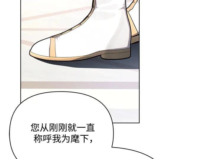 《黑暗皇女：雅什泰洛迪》第39话 第135页