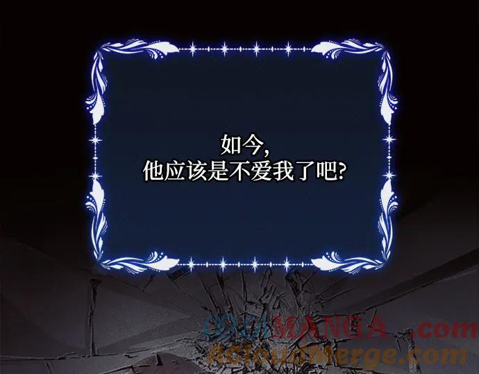 《黑暗皇女：雅什泰洛迪》第39话 第5页
