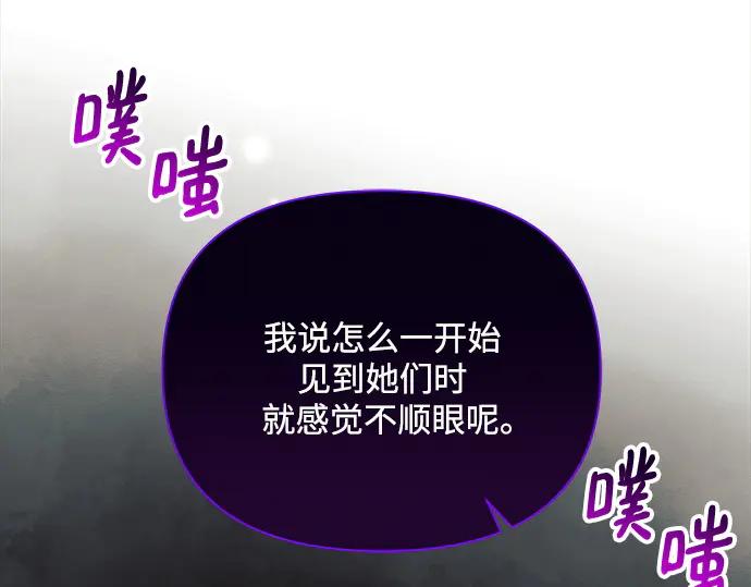 《黑暗皇女：雅什泰洛迪》第39话 第71页