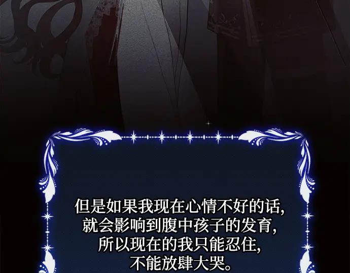 《黑暗皇女：雅什泰洛迪》第39话 第7页