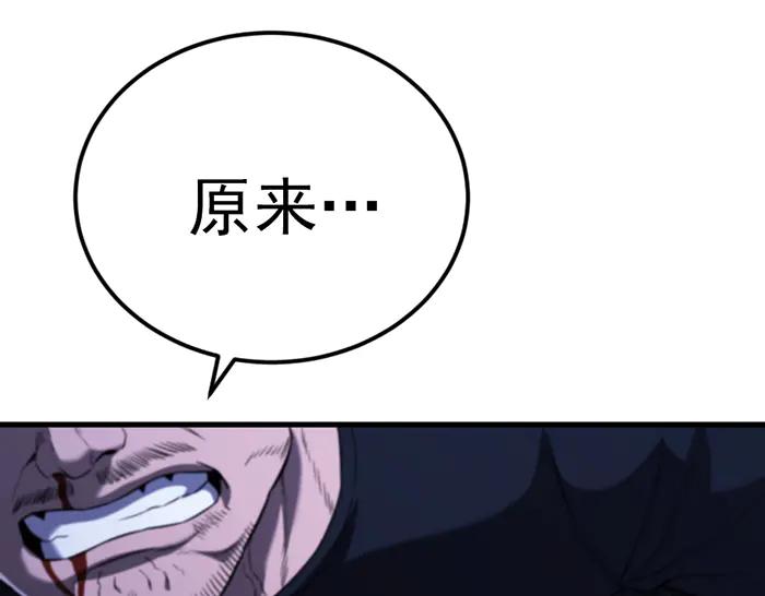 《疯颜档案》第40话 真相与愤怒 第220页