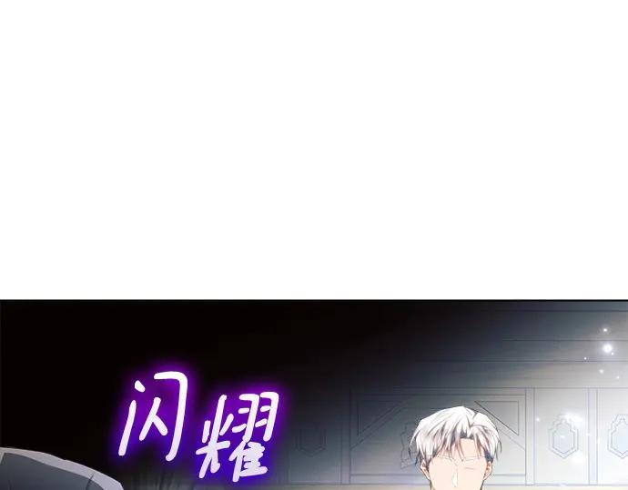 《黑暗皇女：雅什泰洛迪》第39话 第219页