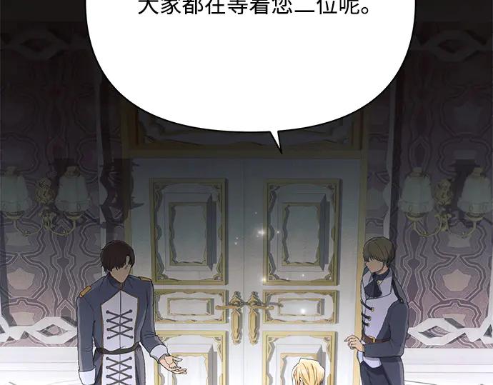 《黑暗皇女：雅什泰洛迪》第39话 第180页
