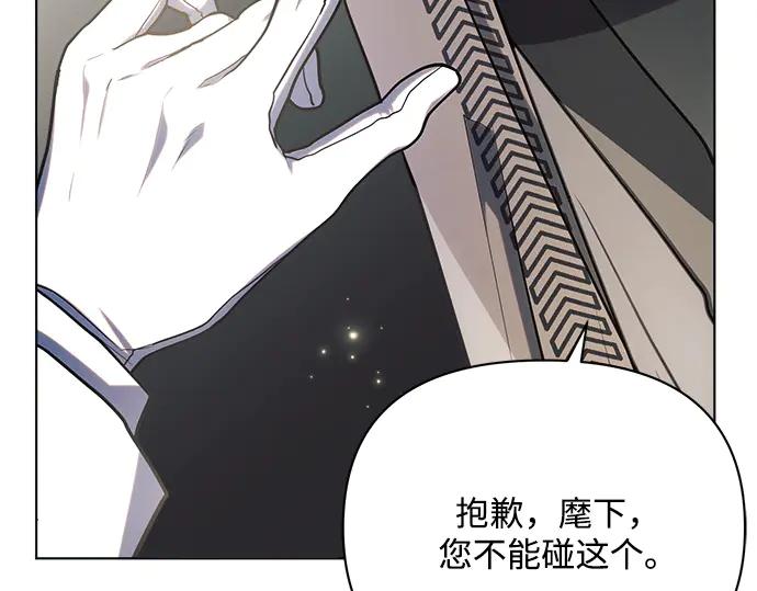 《黑暗皇女：雅什泰洛迪》第39话 第155页