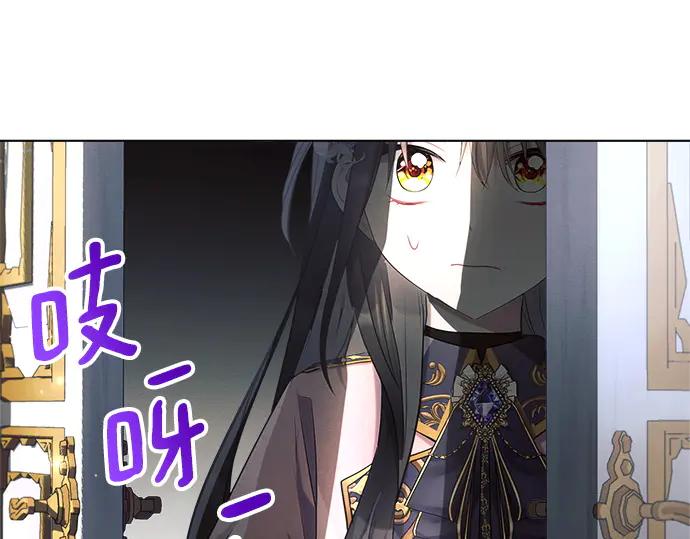 《黑暗皇女：雅什泰洛迪》第39话 第183页