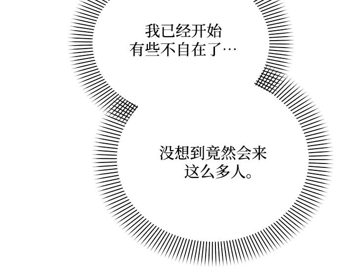 《黑暗皇女：雅什泰洛迪》第39话 第202页