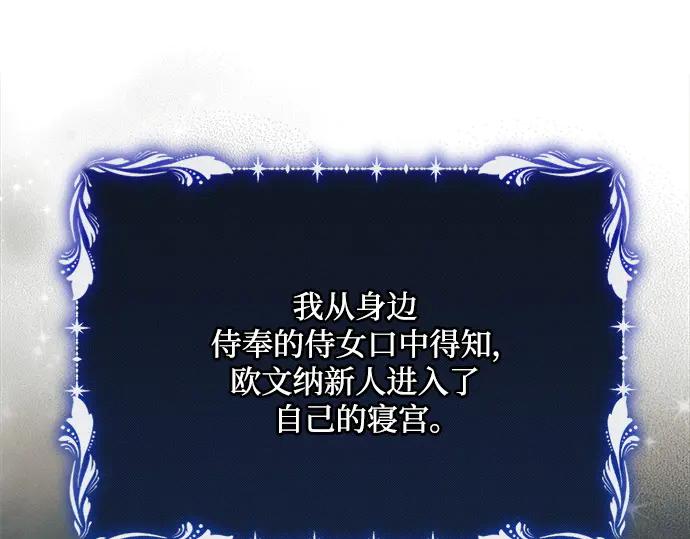 《黑暗皇女：雅什泰洛迪》第39话 第2页