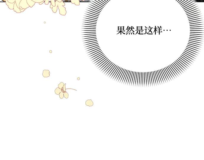 《黑暗皇女：雅什泰洛迪》第39话 第148页