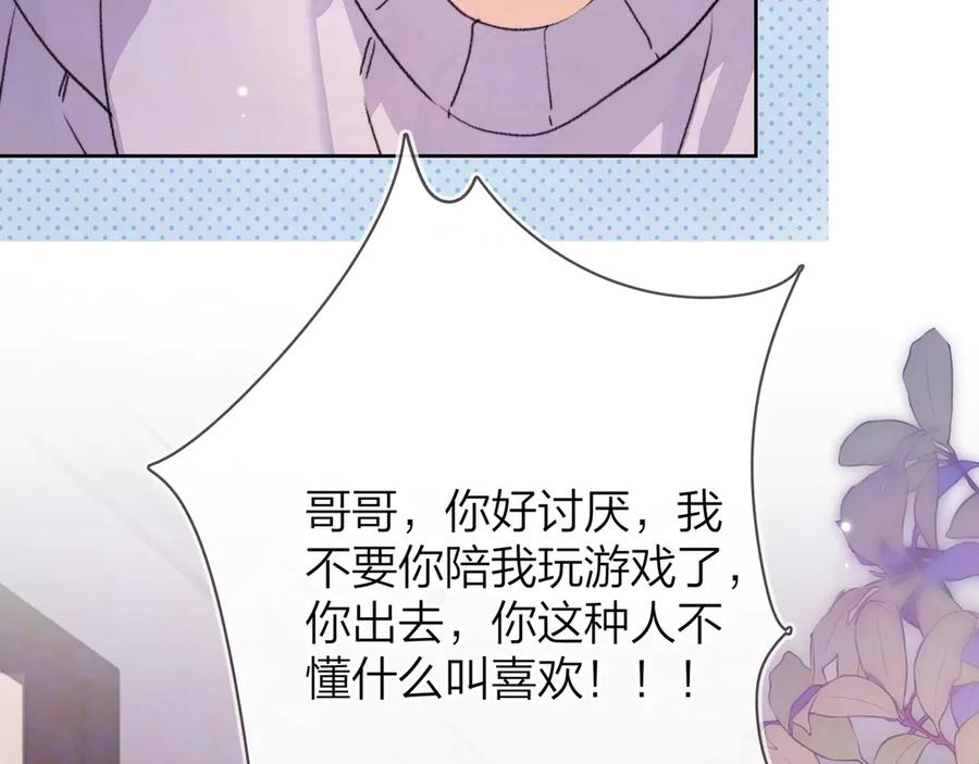 告白 第三十五话 很像我未来的女朋友 第65页