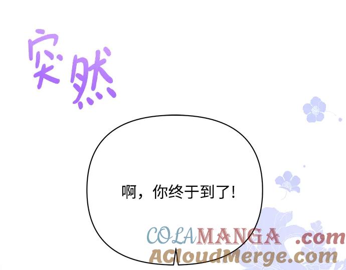《黑暗皇女：雅什泰洛迪》第39话 第193页