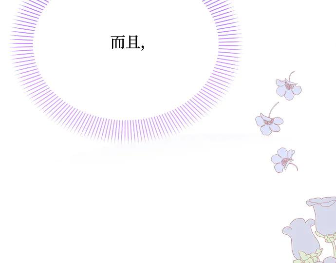 《黑暗皇女：雅什泰洛迪》第39话 第170页