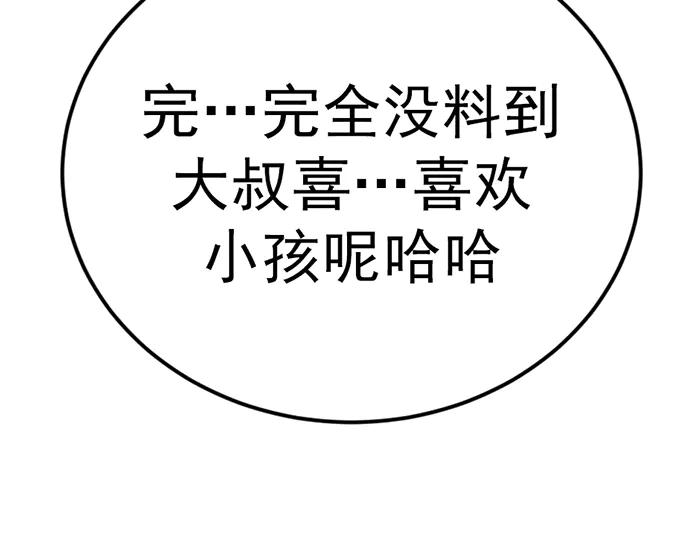 《疯颜档案》第40话 真相与愤怒 第219页