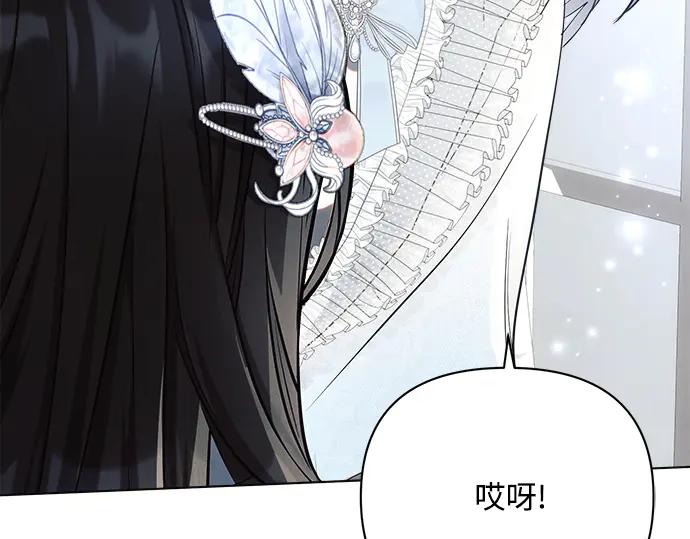 《黑暗皇女：雅什泰洛迪》第39话 第214页