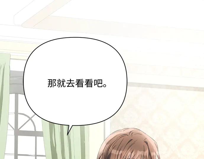 《黑暗皇女：雅什泰洛迪》第39话 第94页