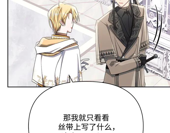 《黑暗皇女：雅什泰洛迪》第39话 第158页