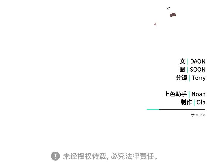 《黑暗皇女：雅什泰洛迪》第39话 第226页