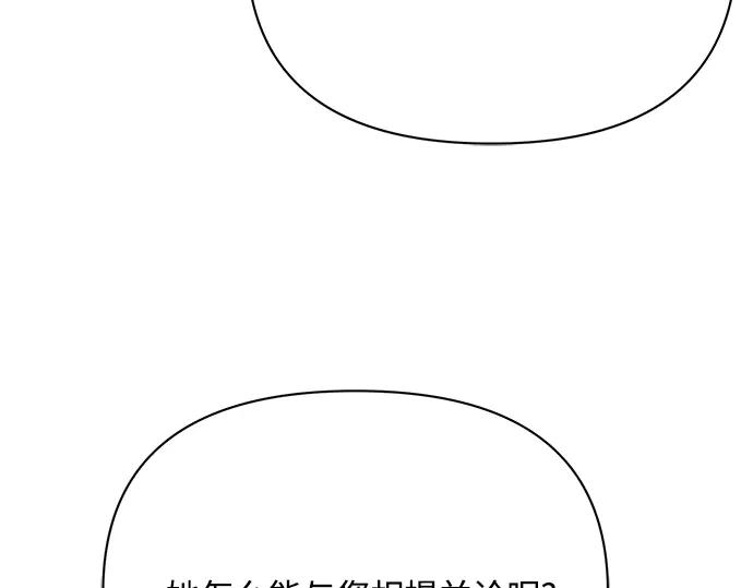 《黑暗皇女：雅什泰洛迪》第39话 第46页