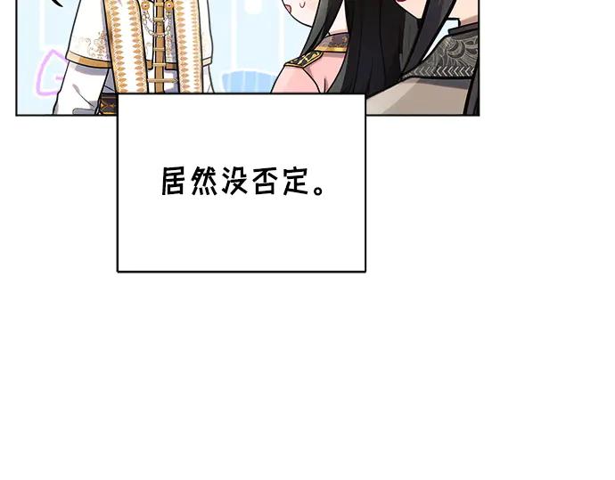 《黑暗皇女：雅什泰洛迪》第39话 第163页