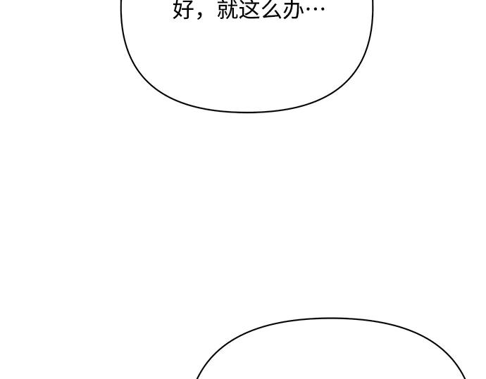 《黑暗皇女：雅什泰洛迪》第39话 第56页
