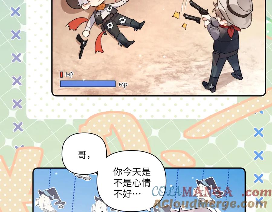告白 番外1 他俩有猫腻 第15页