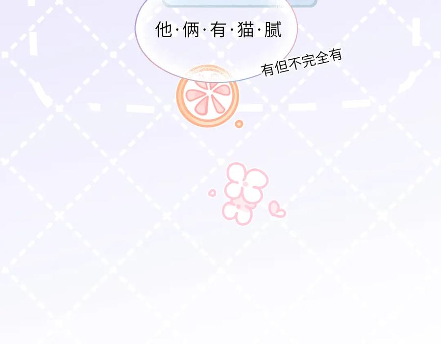 告白 番外1 他俩有猫腻 第10页