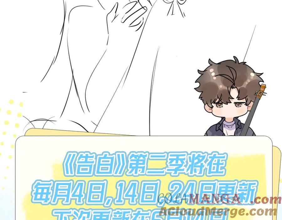 告白 番外1 他俩有猫腻 第21页