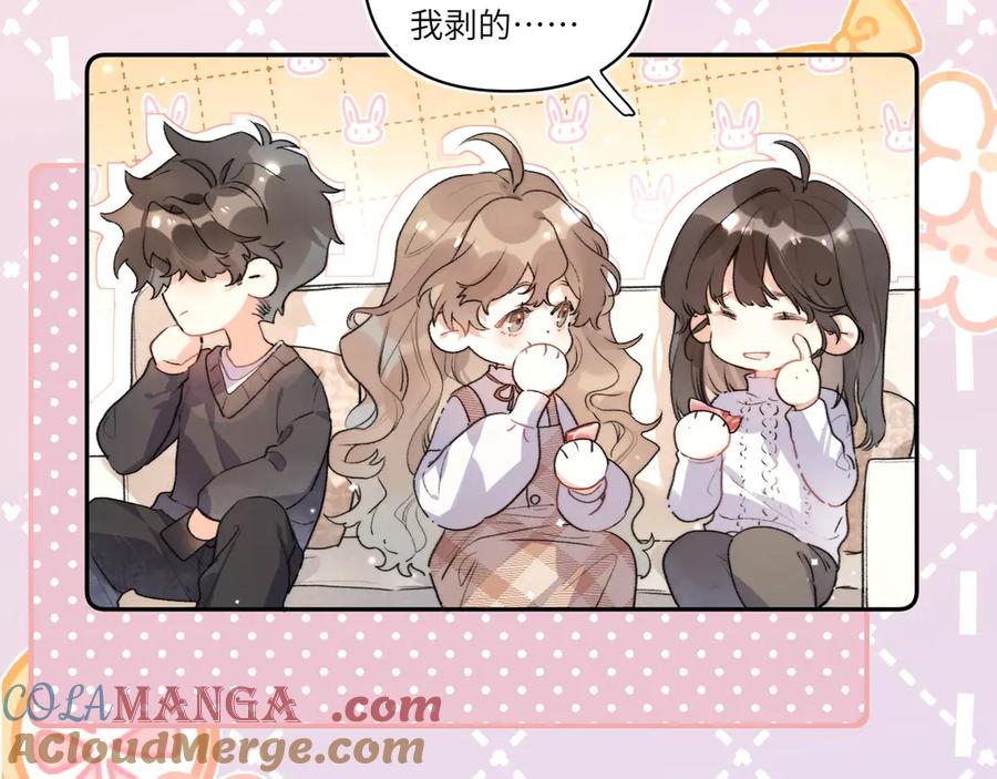 告白 番外1 他俩有猫腻 第7页