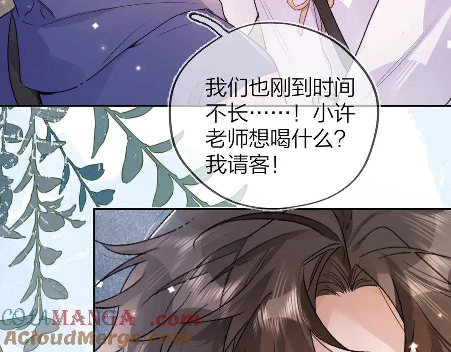 告白 第三十六话 很喜欢 第16页