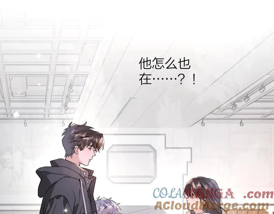 告白 第三十六话 很喜欢 第13页