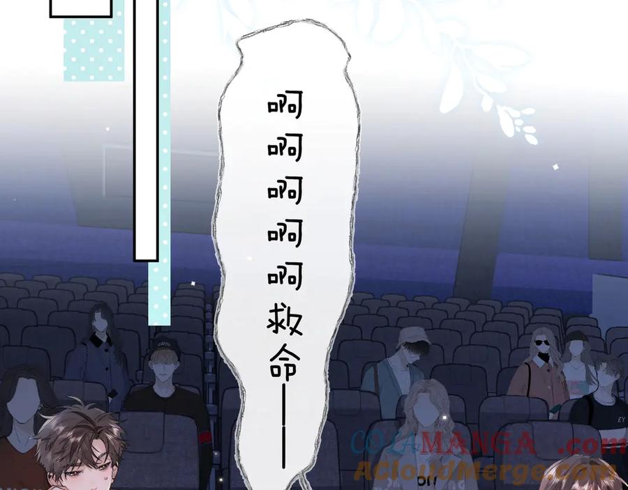 告白 第三十六话 很喜欢 第31页