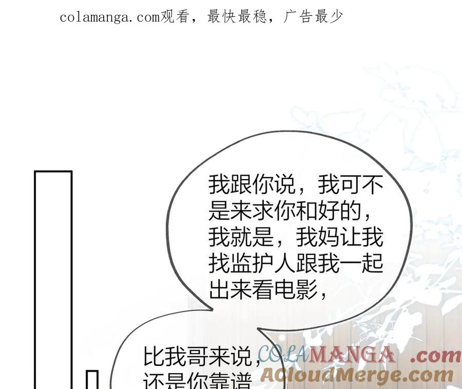 告白 第三十六话 很喜欢 第1页