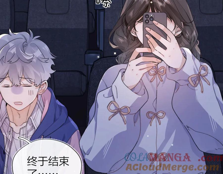 告白 第三十六话 很喜欢 第43页