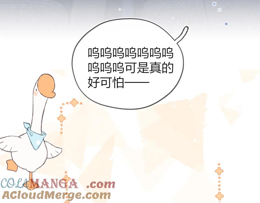告白 第三十六话 很喜欢 第40页